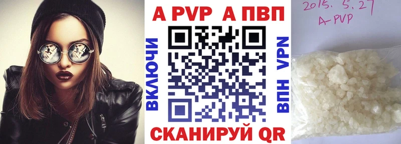 Alfa_PVP кристаллы  Кизилюрт 