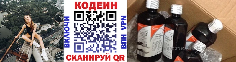Codein напиток Lean (лин)  купить закладку  МЕГА tor  Кизилюрт 