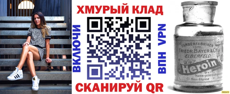 ГЕРОИН Heroin  Кизилюрт 